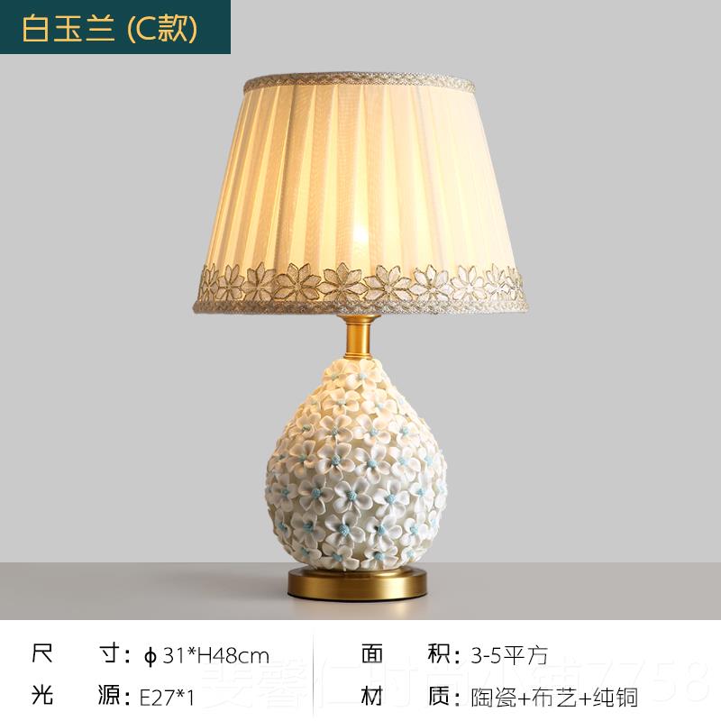 新品台手捏床粉色头玫瑰全铜陶瓷灯卧室床灯美式客厅头柜婚房房间