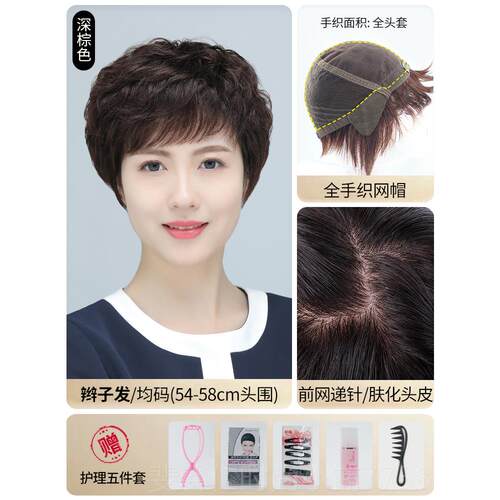 新品假真发发全真人发全发头套女头士中老年妈妈款短发卷自然手织