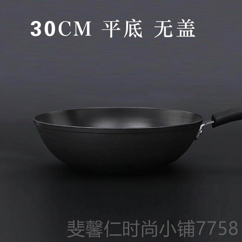 新品华邦黑锅旋风铁锅平底底铸铁具无涂层传统家用炒菜燃气灶锅3