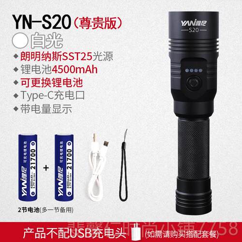 新品雅锂尼光筒手电充电远强射超亮户外家用应急便携可换电池超长