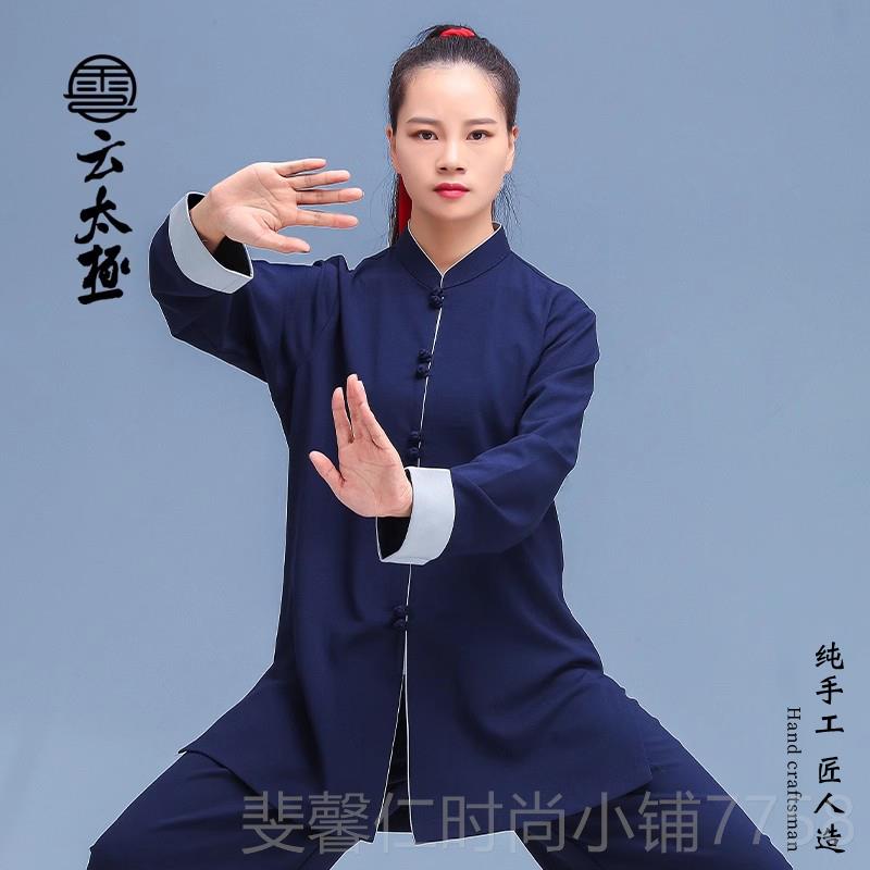 新品练云太极陈沟太家极春秋新款中式藏蓝色手工服武术练功晨翻袖
