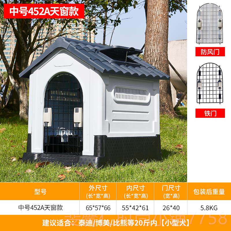 新品子雨外狗窝房型冬季保暖户外防狗屋四季通用大室型犬狗笼猫窝