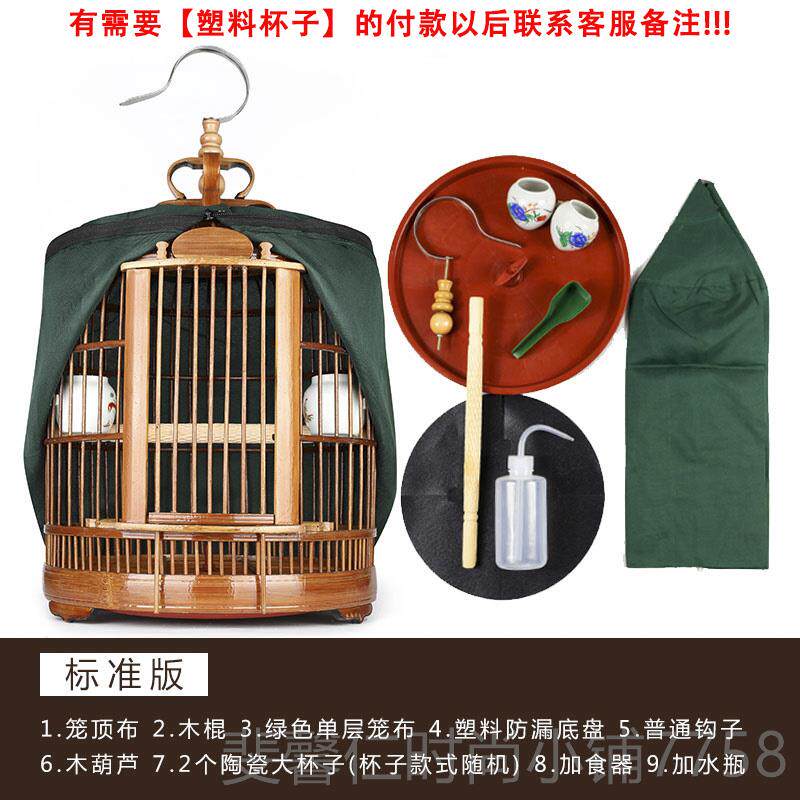 新品新款川笼画眉鸟全套笼件川笼哥鹩哥洗澡八配笼大号竹制老竹鸟