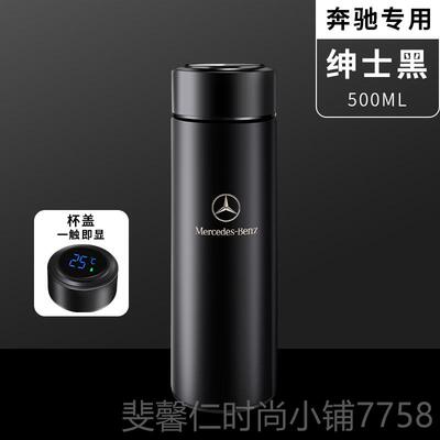 新品奔驰车载保温杯女智杯能显男示测温度原装不锈钢瓶高档士泡茶