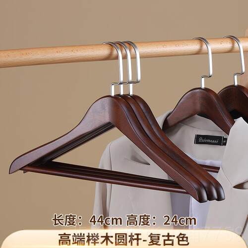 新品轻奢榉木实痕木架家用挂衣木质防滑加厚无卧室衣帽装间西大衣