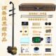 新品 颂音坊黑檀苏大州二胡乐器厂家直正级品音量专销业演奏考级高