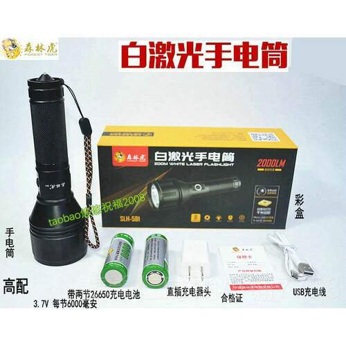 新品正品森虎581外强光手电筒远充电林强光射防水森林虎X75户升级