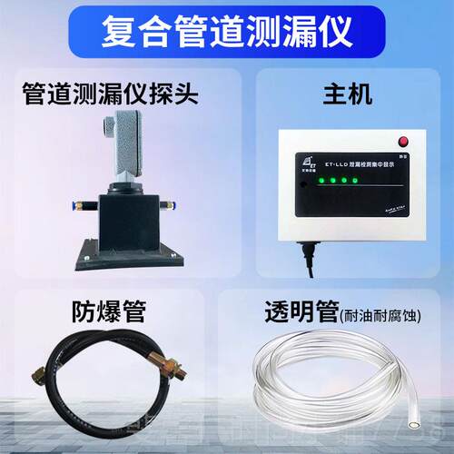 新品厂家国大陆加油站漏双层油控罐中复合管道测漏仪 防渗渗监检
