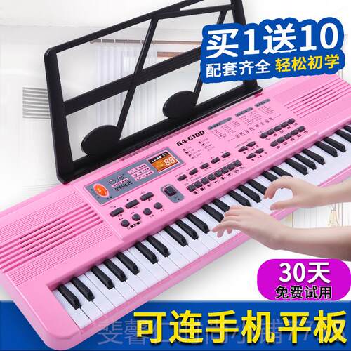 新品智入门6能电1键成人儿童子琴多教功能亮灯学玩具男女孩初学者