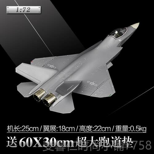 新品1:48歼35A展仿真合舰金隐战斗机j35载机模形型飞机摆件成品航