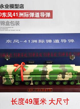 新品弹:35东弹风21D导发射车模型东风21C反舰道导弹合金军1事收藏