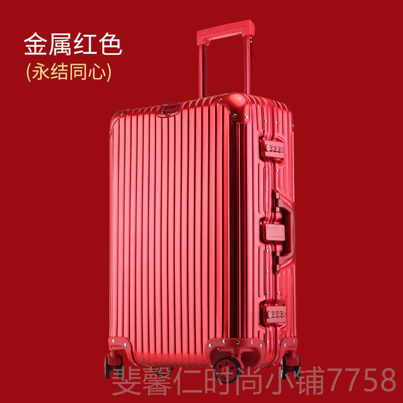 新品红全铝行李箱结婚箱箱子新娘陪色嫁箱喜箱拉杆箱皮压蜜月旅行