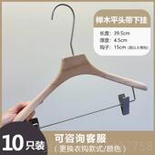 专用榉木加厚肩实衣撑裤 店婚宽衣架女装 夹纱店无痕木衣挂 服装 新品