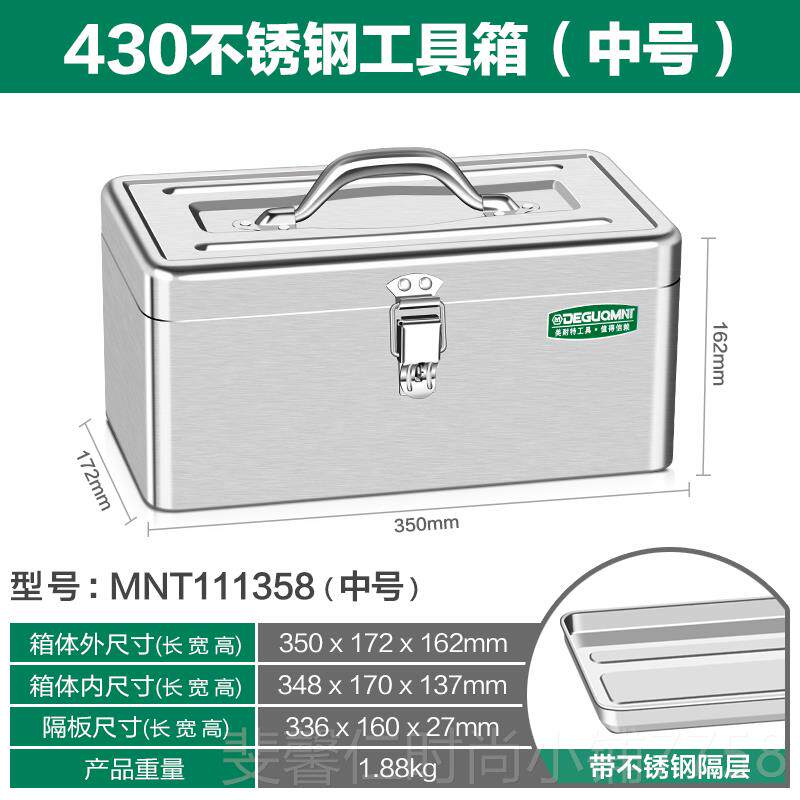 新品美耐特钢锈工具箱金属收纳盒工业载级车家用不五金多功能手提图片