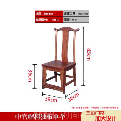 新品红木家具中式椅子紫刺猬小官帽檀椅实木黄花梨茶几椅靠背儿新