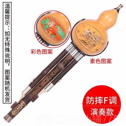 新品子乐乐葫芦丝专业演奏型人小学成生c调降初b小dagf调云南紫竹