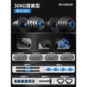 新品 宿舍士杠铃可调节重量包胶亚合 哑铃男健用身家锻炼器材组套装