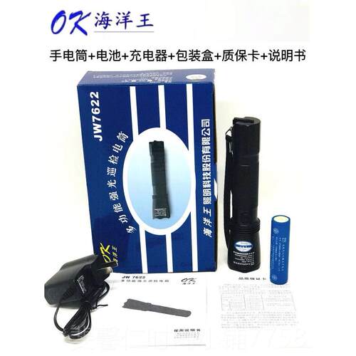 新品海洋王款JW762/7623/HZ多功能防防爆强水光手电筒消防化工厂