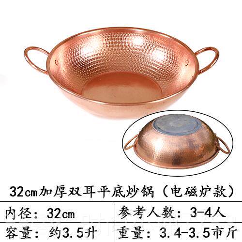 新品云南手工铜炒锅 紫铜炒珍珠磁锅 加厚纯铜锅火家锅用炒瓢电菜