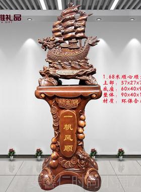 新品落地大帆一风帆顺摆典件校船庆公司办公室店铺开业乔迁庆招财