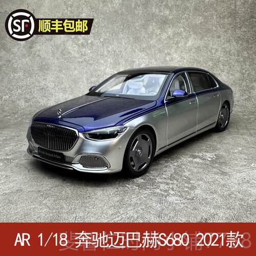 新品C0AR 似真 01/18 奔驰迈巴赫S-las S68 221款 合金静态汽车模