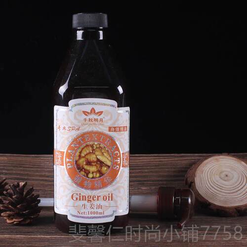 新品美容院用品大全专开用身体按摩推油背全身b油b精油玫基瑰果油