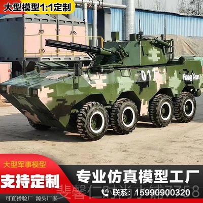 新品大仿型真1:1坦克战装甲车运车兵模型国防教育军事拓展可车开