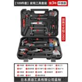 新品 家用五金套工具箱大全动多功能电工修维专用全套组合车 工具装