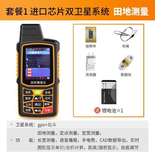 新品测G亩高精度手仪持PS土面积地地亩测量仪收割机车载量地量田
