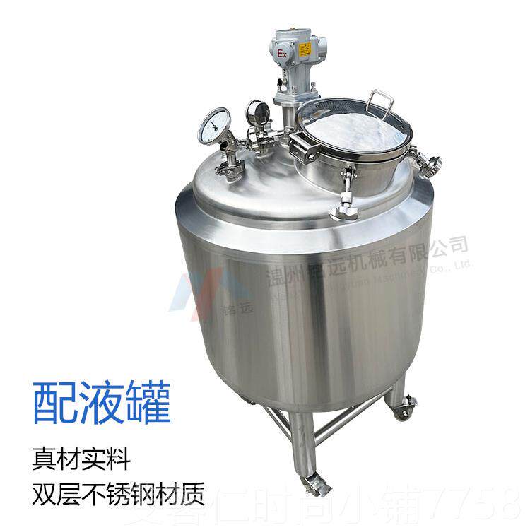 新品316L不锈配钢搅拌桶卫生级爆保健品液防体液粉自控液罐搅拌机