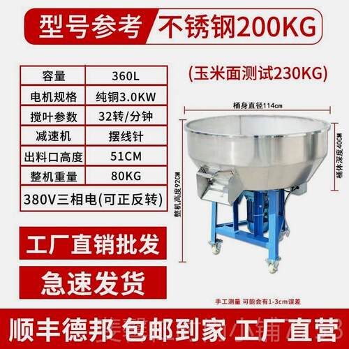 新品德进口不锈钢饲搅拌机塑料国粒颗混合拌药拌料机料种子包衣小