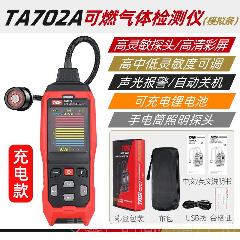 新品燃气体检可警测探仪煤气测漏漏气手持式燃气泄漏天然气检漏测