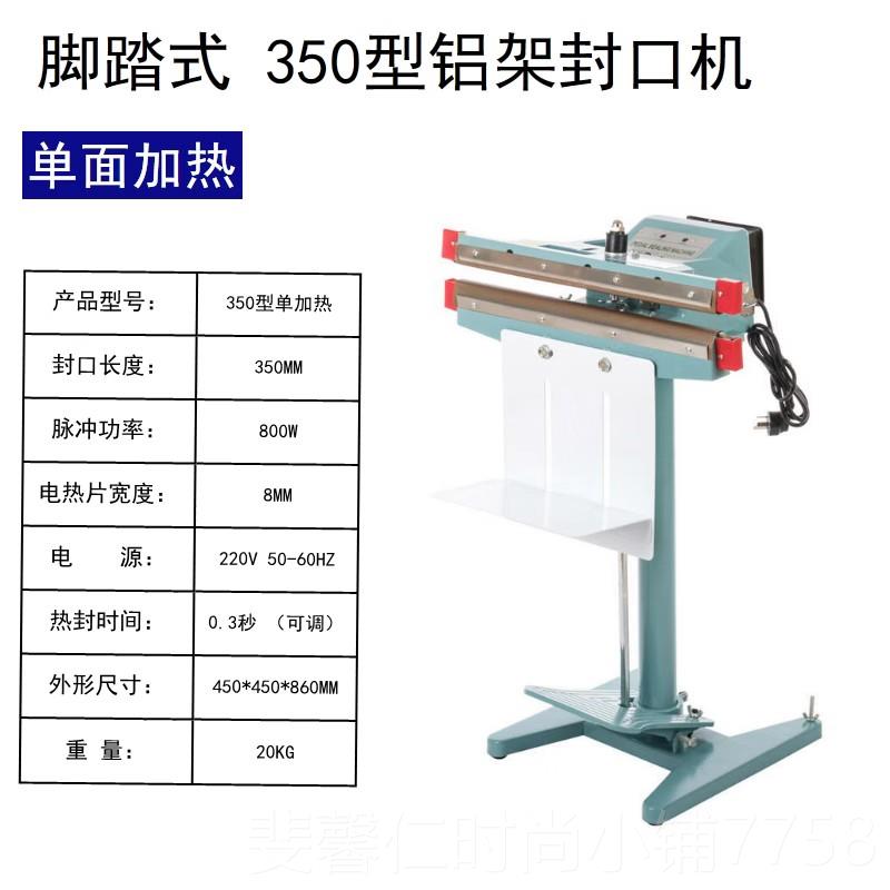 新品脚踏式封口机立机式铝架封双面加热塑料袋热封机箔宽边铝口包