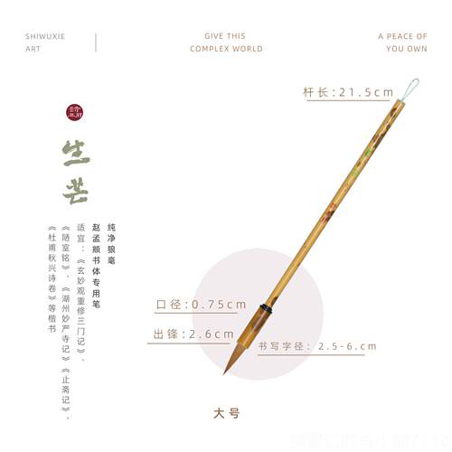 新品体专用毛笔楷高档书法套装专业赵行书小狼级毫诗无邪文房