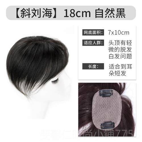 新品发假片发片头顶补真发增发量隐形无痕遮盖头女发稀少贴盖白发