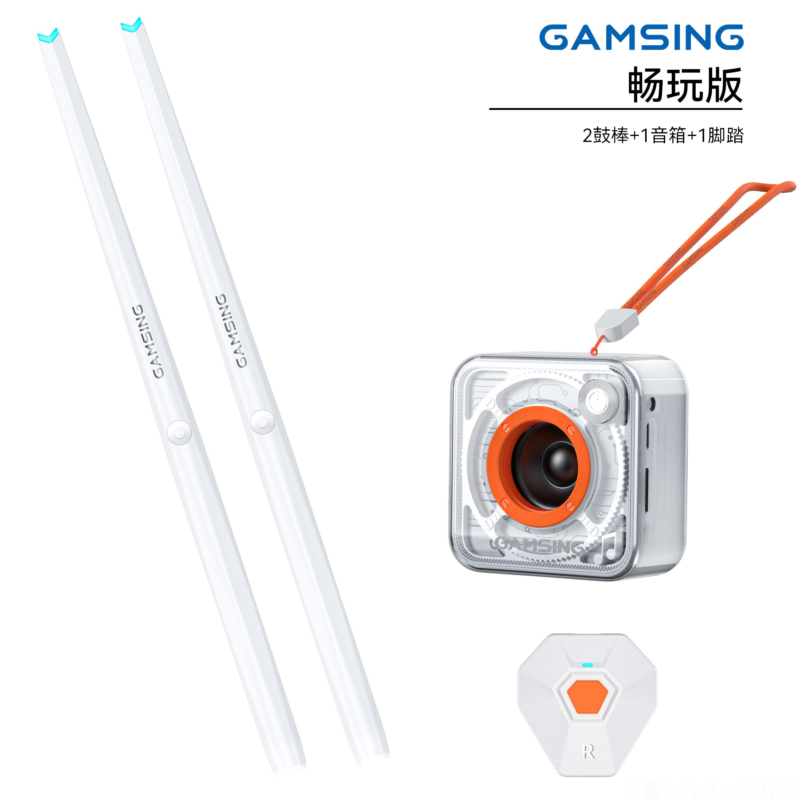 新品感子音GAMSING空气架鼓智能户练习家用体感架子鼓练手外神器图片