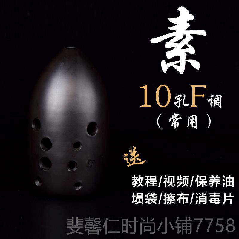 新品埙F乐器陶埙专业门孔初者学演奏入成人10八8孔十古熏初学陨G