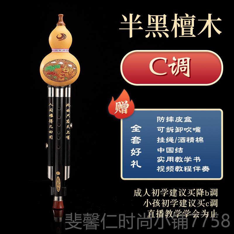 新品聆轩民专红木黑檀木葫芦丝C调降B调初学者凤儿童成人业演奏族