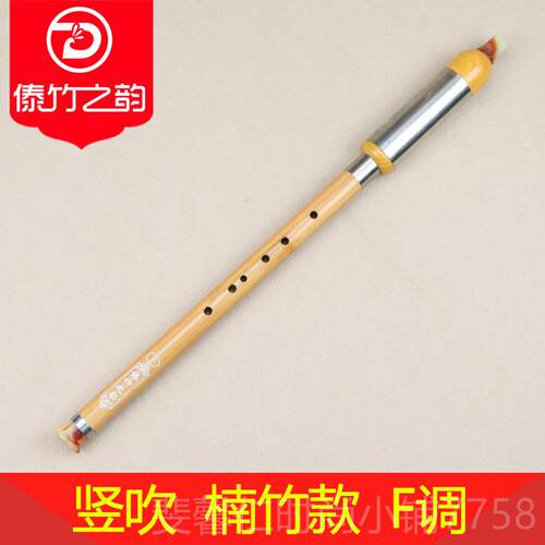 新品傣竹之韵紫g竹巴竖吹f调c调降b调a初学学生成乌人云南乐器专