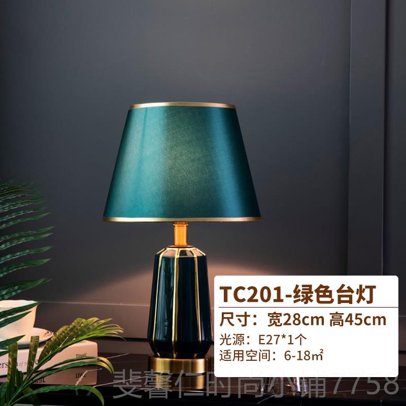 新品轻奢发北欧现简约陶瓷台灯客代厅沙边角卧几室床头灯温馨浪漫