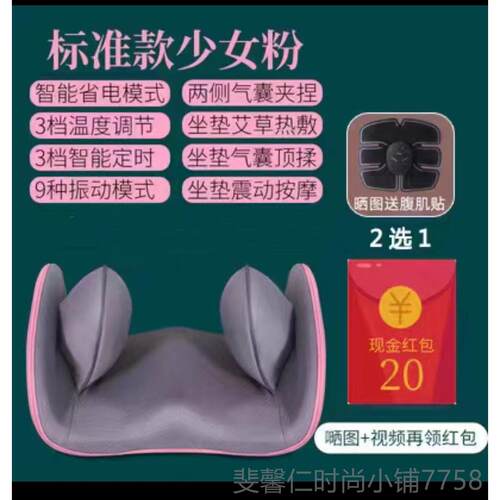 新品收后骨盆修复仪盆骨产前倾矫正器假胯宽腰臀部一体训靠练按摩
