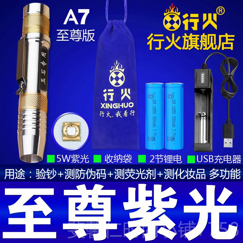 新品照看石宝手专用电筒强光翠珠鉴定灯验钞玉灯荧光剂检测笔翡笔