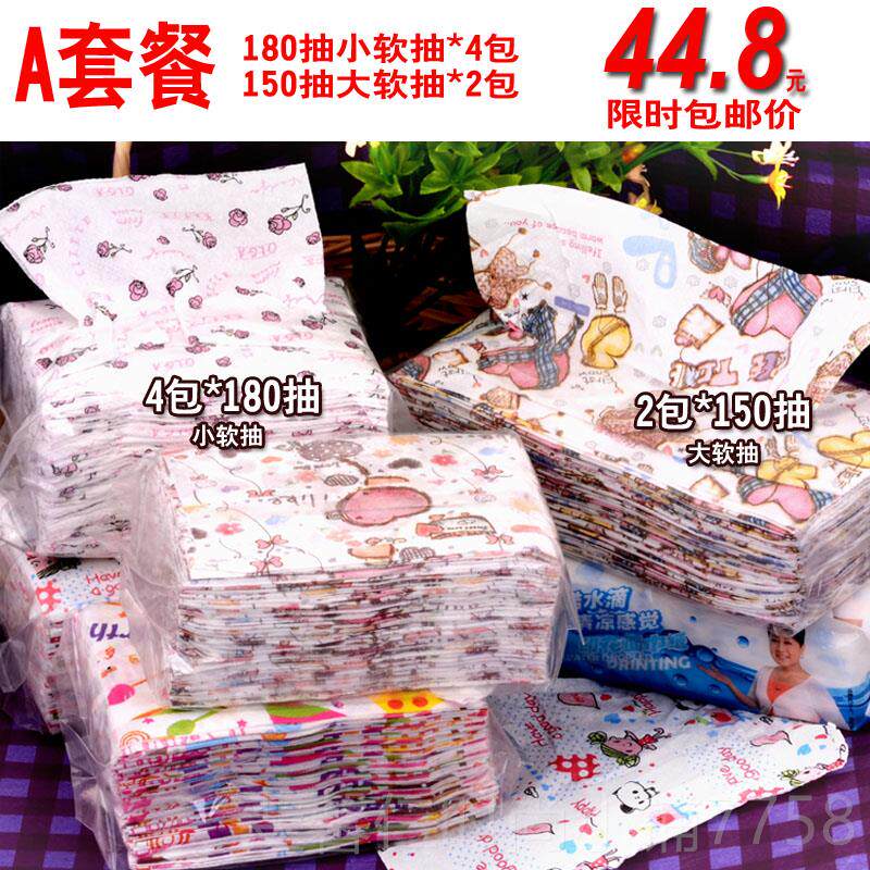 新品邮!惠上惠!儿童礼物彩加色印花抽包纸套餐小爱包纸巾可抽纸