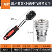新品 能手动螺丝套筒多功可调节魔套术维筒修工 万能套筒头扳手套装