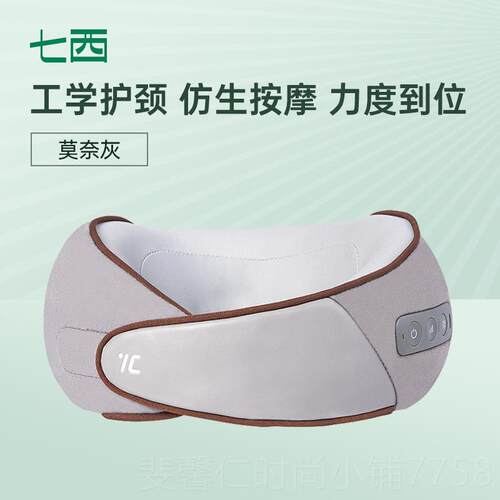 新品7/七西颈椎按摩C器肩颈按按仪腰部背部颈部斜方肌摩枕揉捏摩