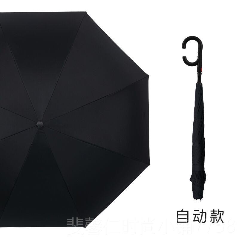 新品男纯色雨伞反向伞女商务大号双人用车车晴载雨两用伞加大长柄