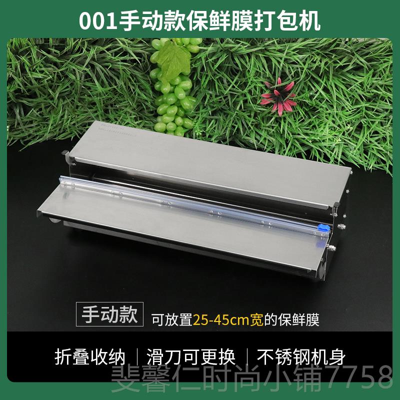 新品康叶超市鲜膜包打机包保装机封口机切割机厚果蔬简易插电封膜