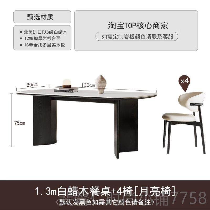 新品法式复实木餐桌椅2024新款日黑色岩板家具奶油美中式古风式古