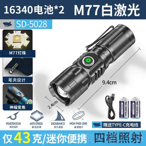 新品超强迷你小手光电筒便携户外远射超亮光微小电型激光手变焦聚