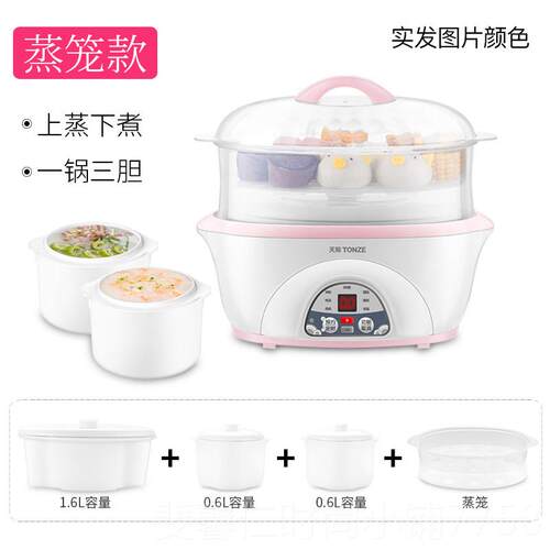 天际（家电） DDZ-16BW新品天水际经典电炖锅1.6L升隔 家用2-炖3